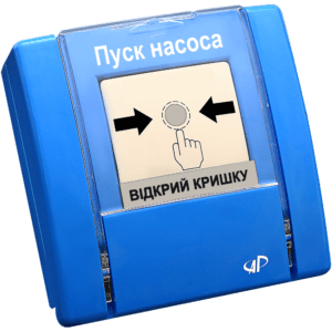 РУПД‐06‐ НР "Пуск насоса" (синій)