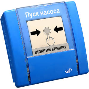 РУПДа‐06 "Пуск насосу" (блакитний)