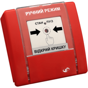 РУПД‐07‐ НР "Ручний режим" (червоний)