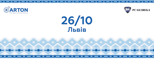 vystavka_bezpeka_26_zhovtnia_2023